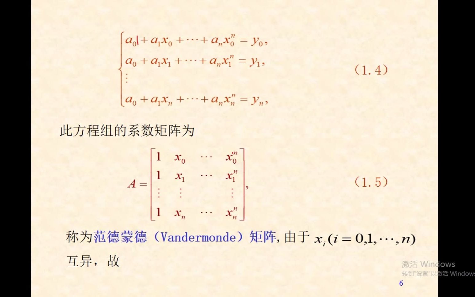 数值分析——插值法1哔哩哔哩bilibili