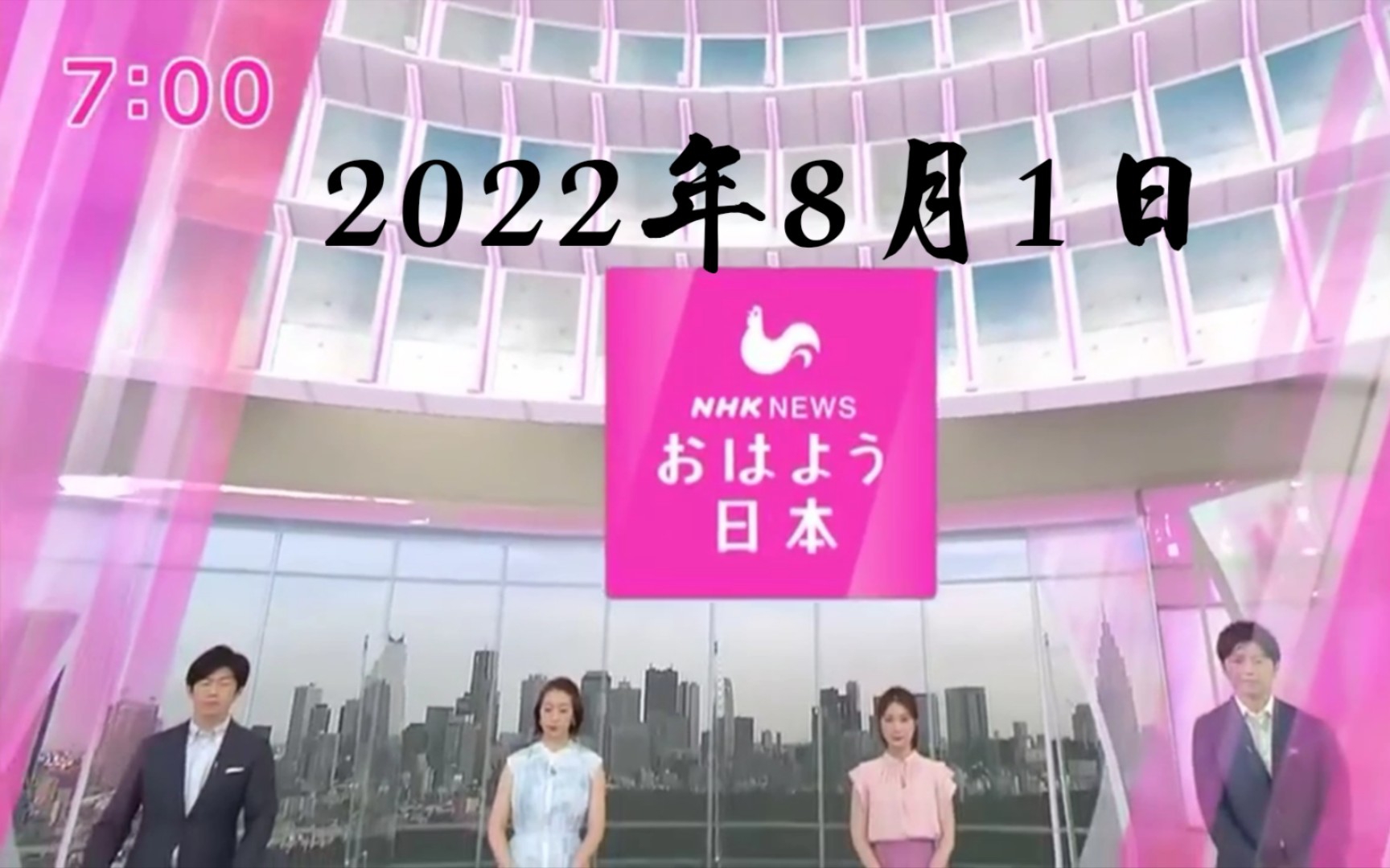 NHK ニュース おはよう日本 2022年8月1日(删减了违反社区规定的内容)哔哩哔哩bilibili