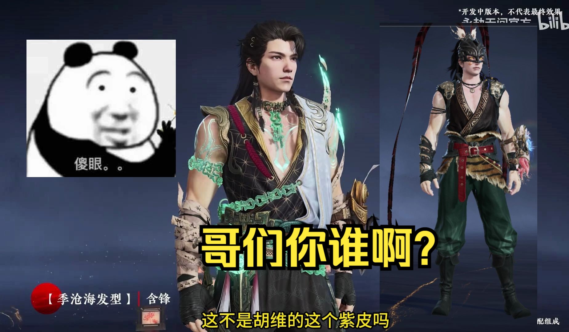 妖刀姬青花瓷皮肤,淬炼赛季通行证预览!怎么感觉像萧炎呢?