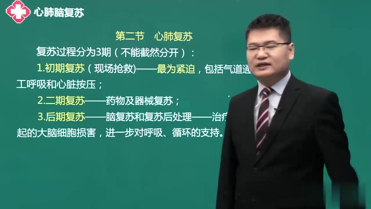 [图]2022最新版 护理类职称 初级护师 外科护理学 外护 老师精讲完整版