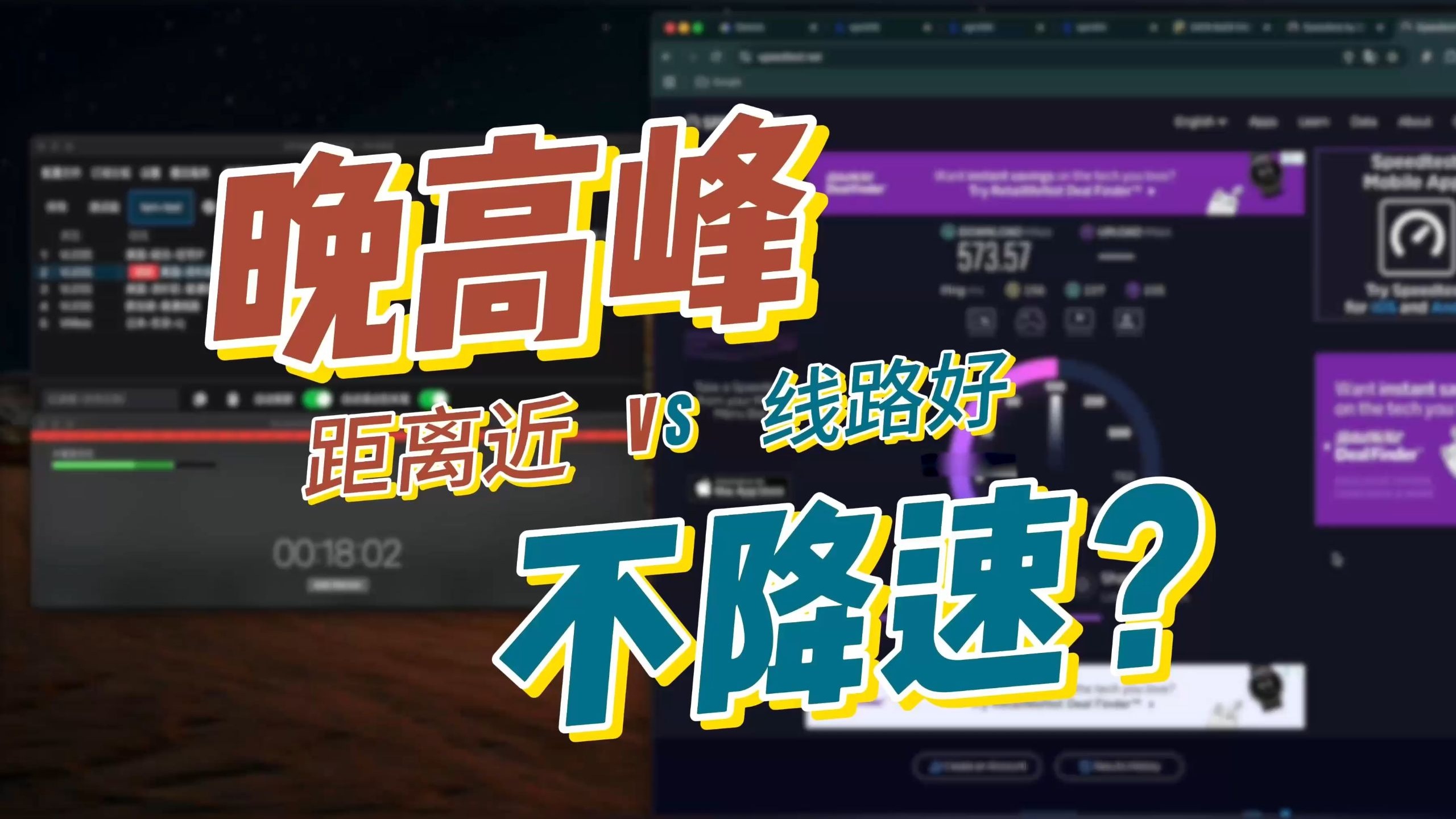 【002】VPS网速测试|晚高峰不降速?反直觉!位置VS线路优化,哪个更重要?日本/新加坡/美国/住宅IP/CN2 GIA/CMIN2/IIJ