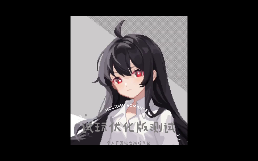 【独立游戏】试玩优化版测试【第581期】哔哩哔哩bilibili