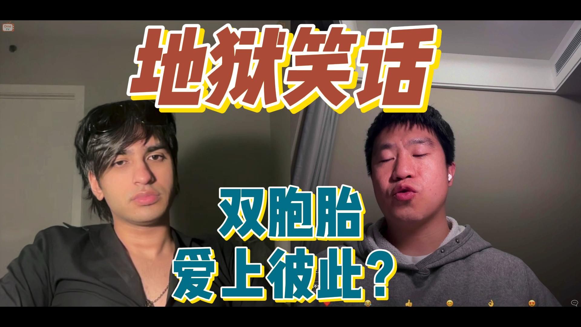 地狱笑话|国际尬聊|不要笑挑战