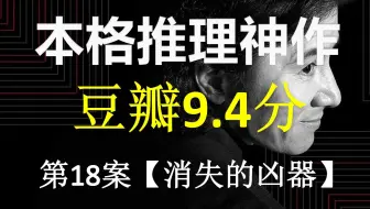 古畑任三郎 哔哩哔哩 Bilibili