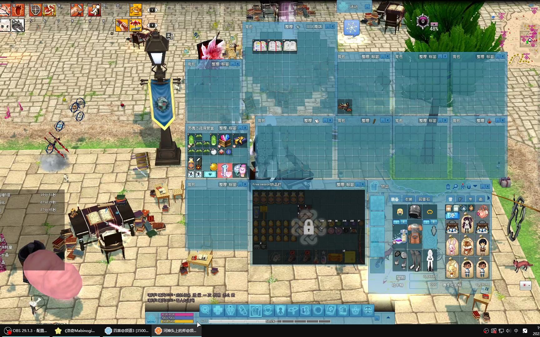 洛奇Mabinogi 2023.09.13 一起学习吧!第三弹 活动小贴士哔哩哔哩bilibili