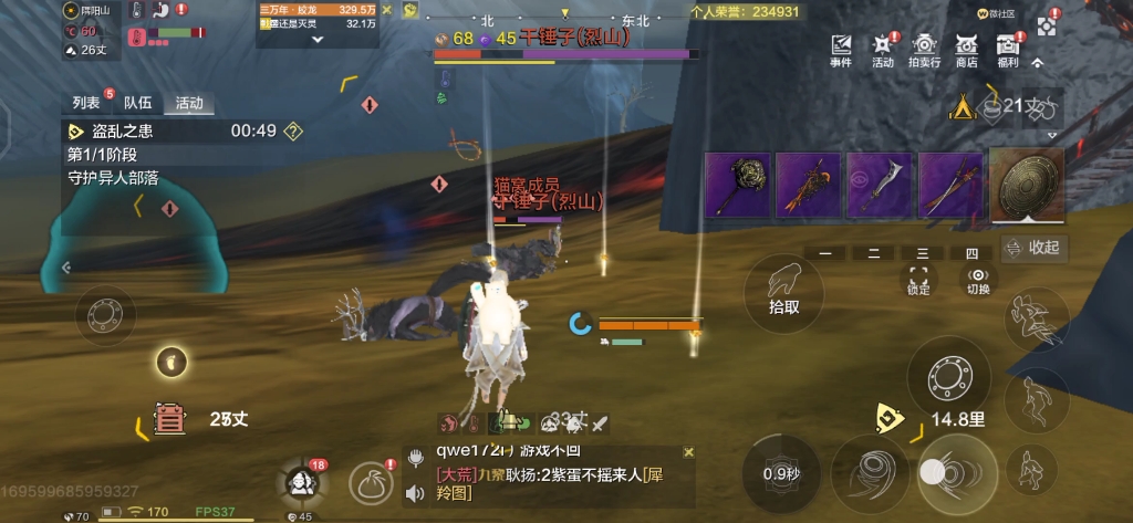 妄想山海异人村进货