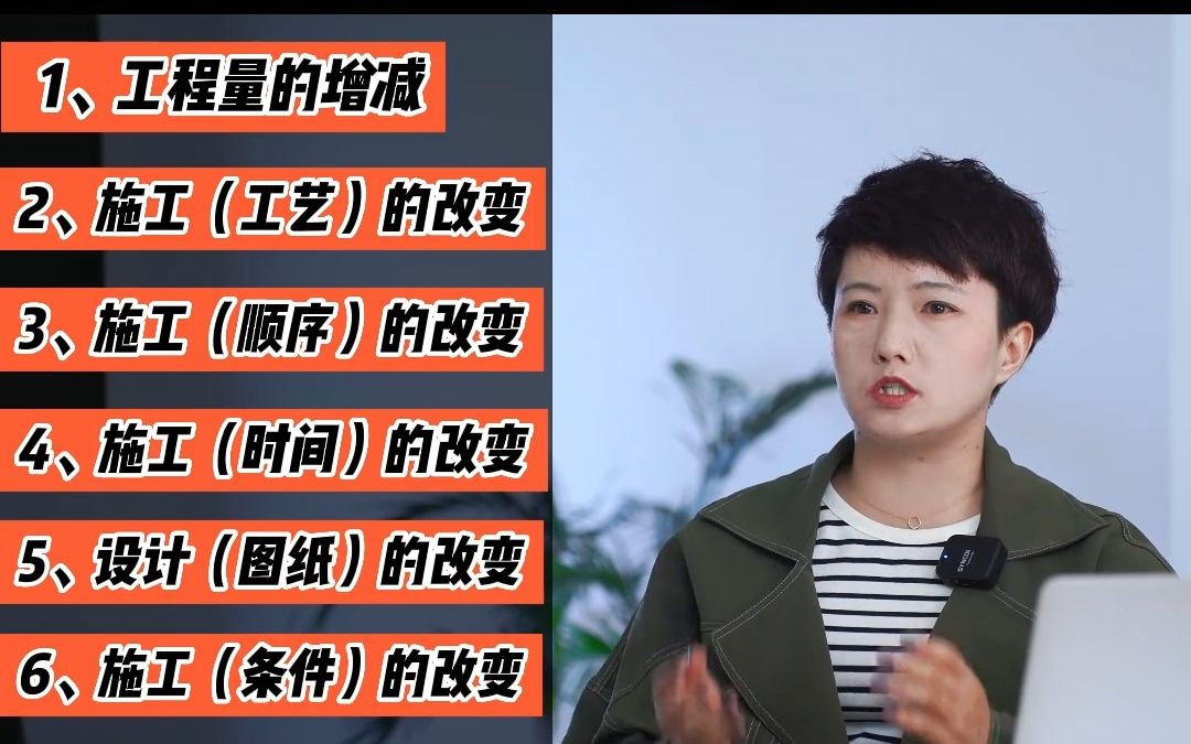 【工程造价干货】什么情况下能办理工程变更《造价鉴定》#建筑工程造价哔哩哔哩bilibili