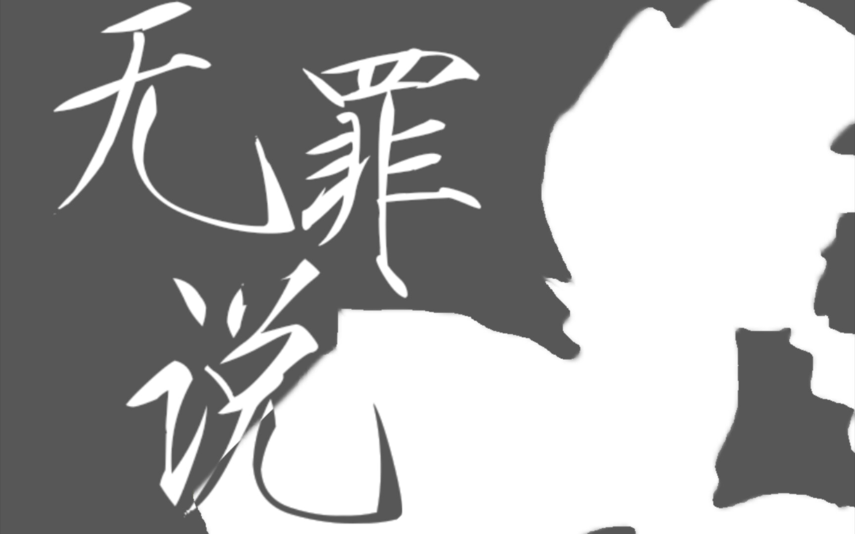 「小马宝莉」无罪说