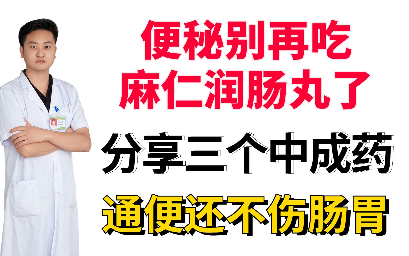 华佗润肠丸的功效(润肠通便,华佗润肠丸帮你轻松解决)