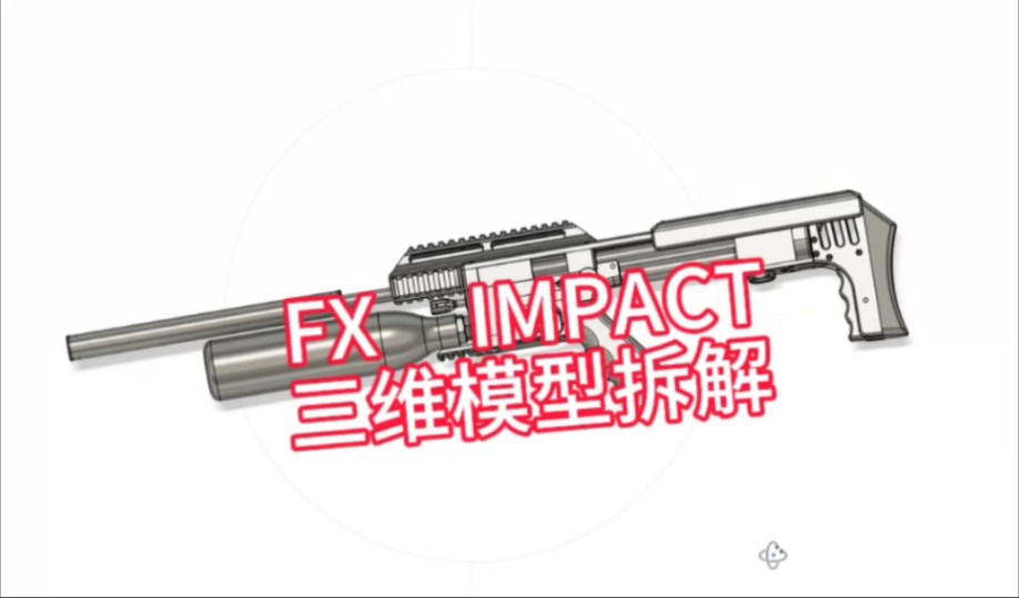 fx impact(冲撞)此图是m2.m1-m4结构都是一样的.