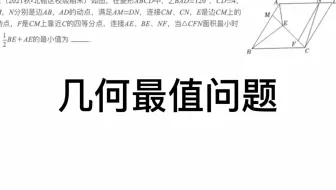 中考数学几何模型：几何最值问题