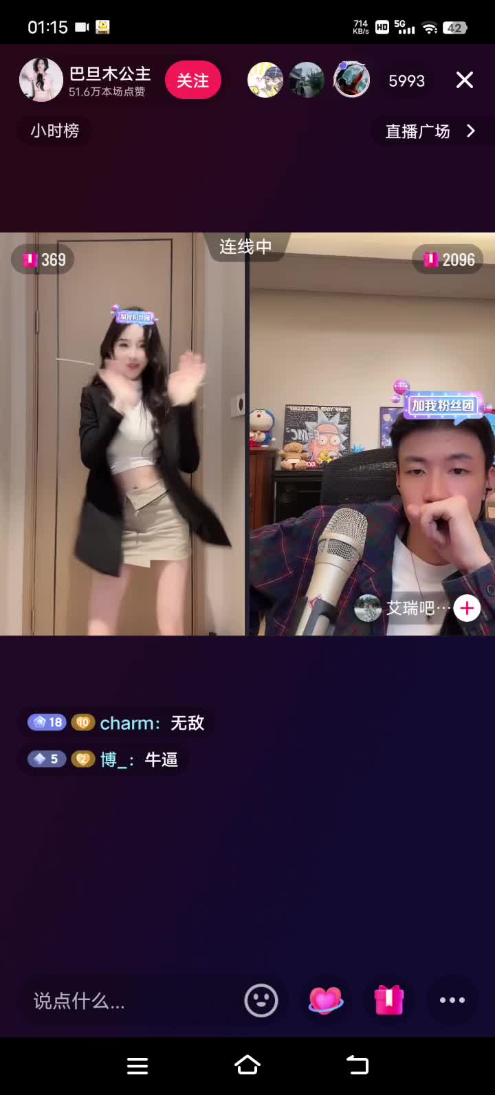 4.23凌晨，巴旦木独舞