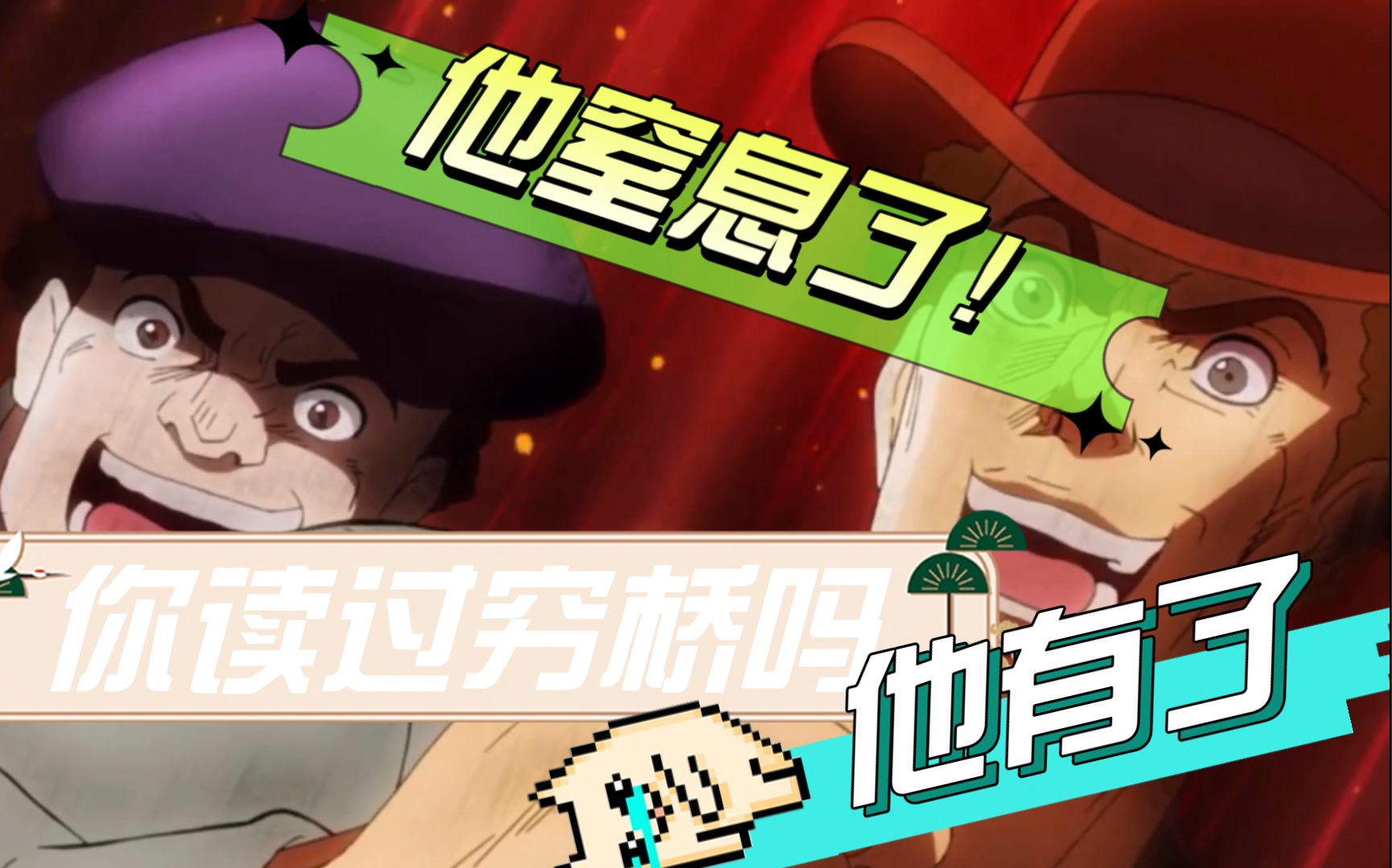 谷歌翻译20次のjojo名场面ko no dio da!