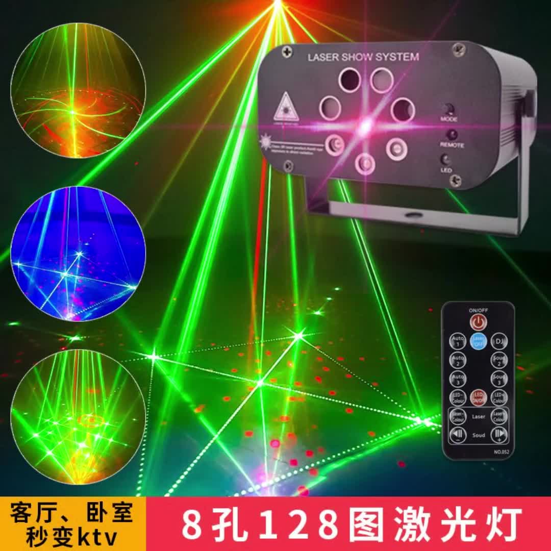 宇盛航8孔128图ktv彩灯激光灯七彩灯ktv闪光灯舞台灯光蹦迪爆闪灯6238