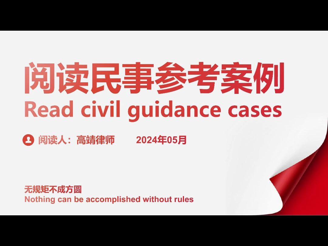 民事—深圳市某精密仪器股份有限公司诉广州某生物技术股份有限公司、王某等专利权权属纠纷案哔哩哔哩bilibili