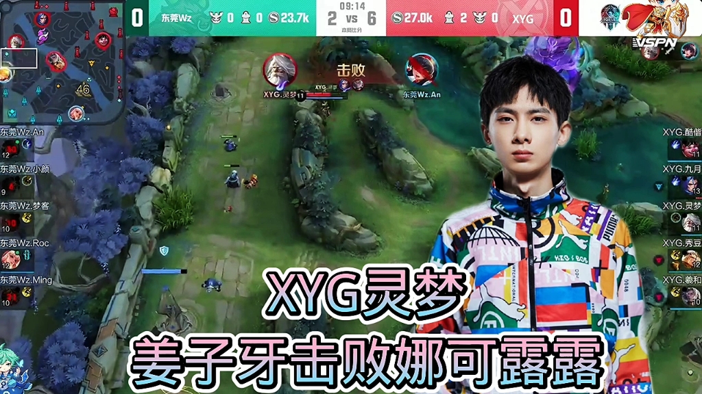 xyg靈夢姜子牙擊敗娜可露露,xyg戰勝wz