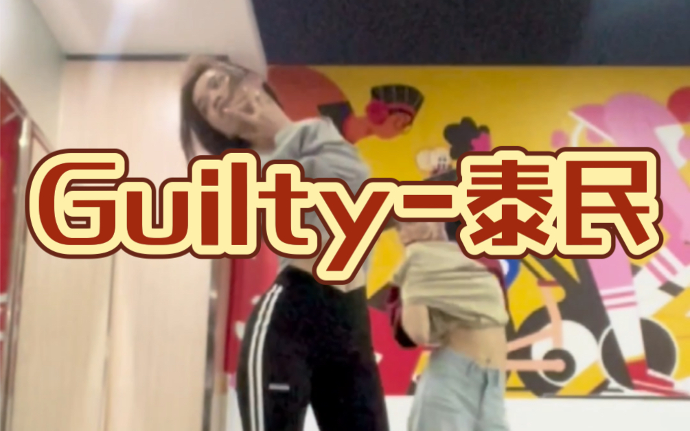 点进来会后悔!Guilty泰民|after work 社畜翻跳哔哩哔哩bilibili