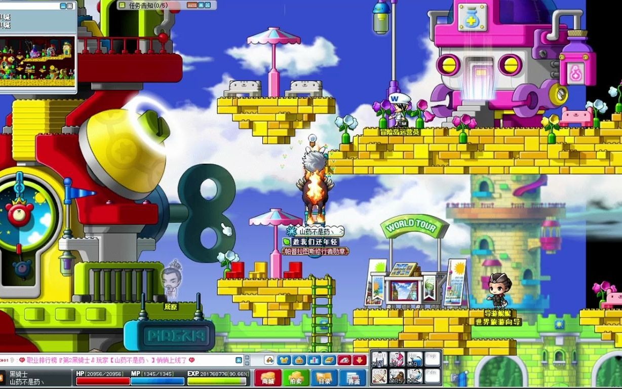 2004冒险岛 玩具城,一切都跟童年的一模一样