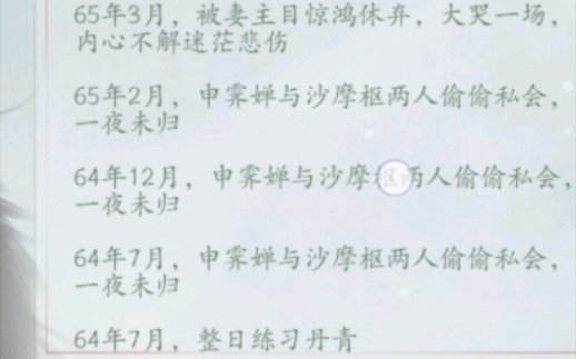 [图]【易次元 逢尊】刚离婚就和小三好上了？？？？