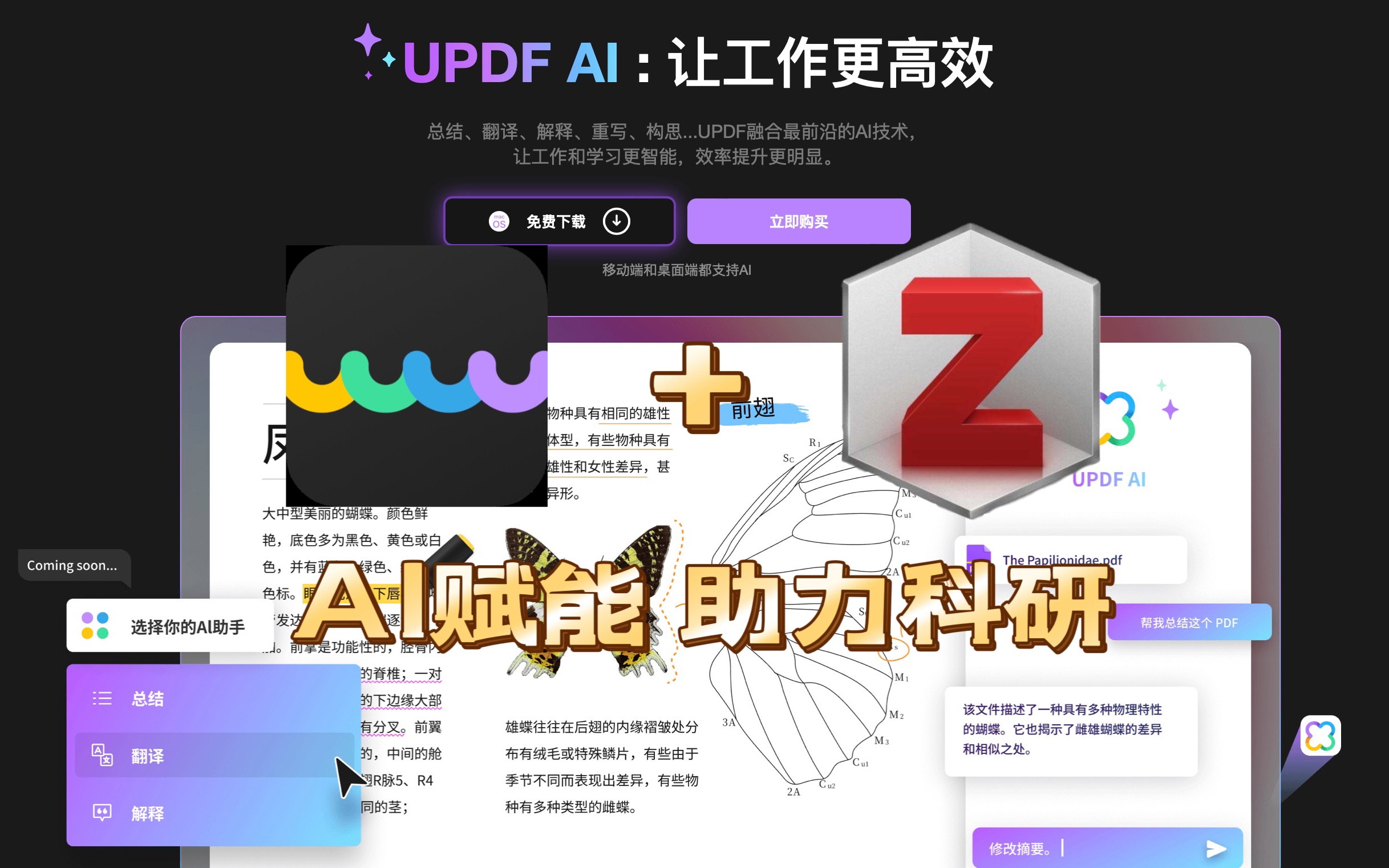 【Zotero+UPDF】AI工具上线,你的最强阅读助手哔哩哔哩bilibili