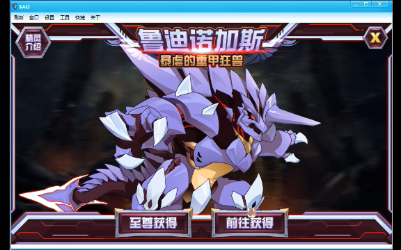 赛尔号莫比完全体鲁迪诺加斯平民攻略