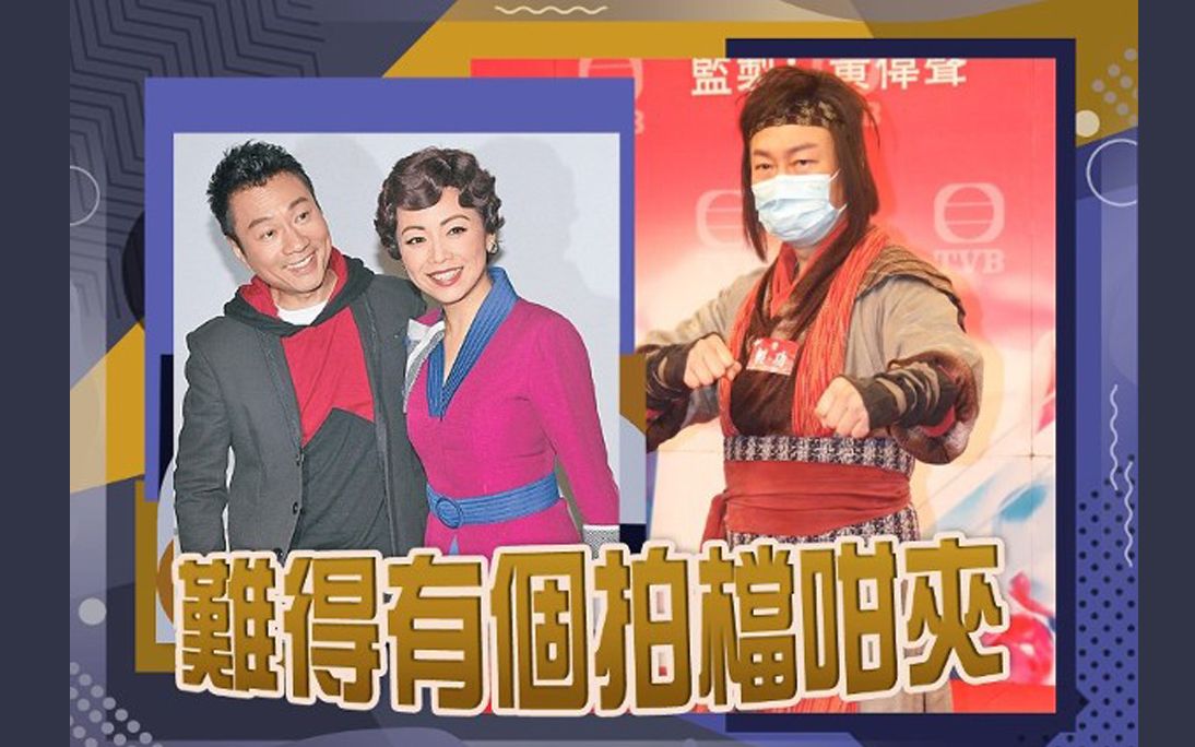 黎耀祥龚慈恩TVB新剧新年开拍 《巾帼枭雄4》又有希望了!哔哩哔哩bilibili