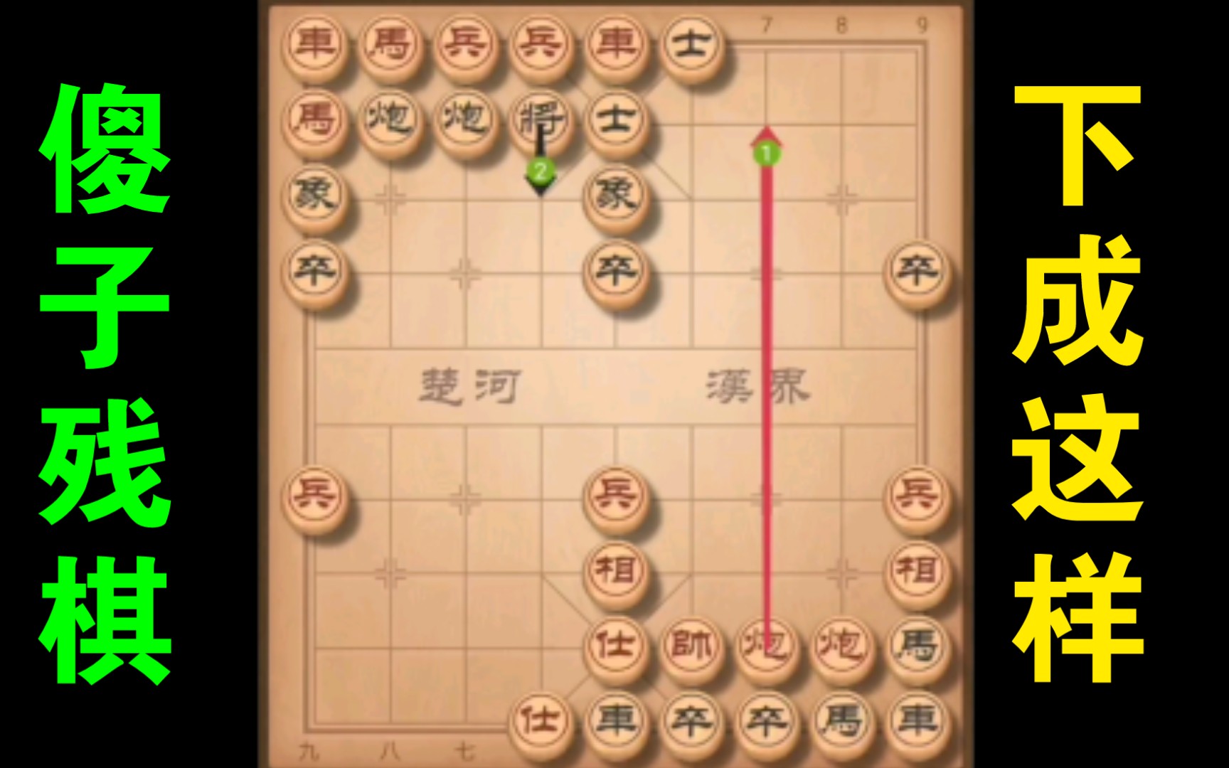 中国象棋是哪两个傻子把局面走到如此尴尬的境地四郎讲棋看呆了
