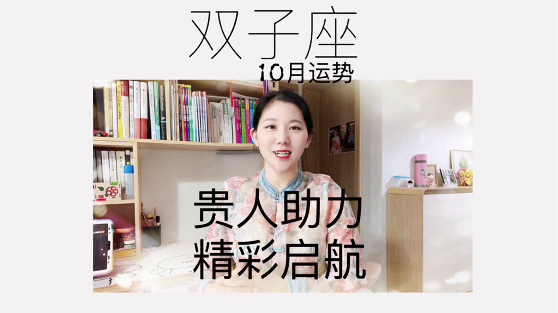 双子座婚姻运势女属牛生肖(双子座属牛女2021年运势)