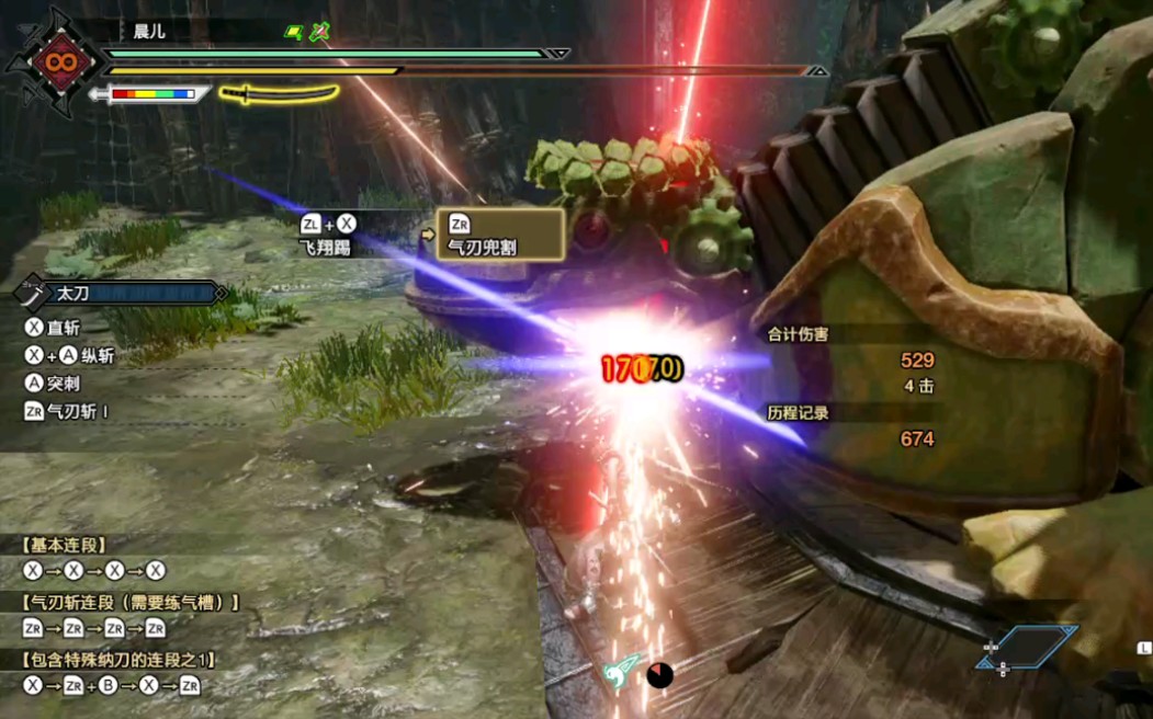 【怪物猎人rise】迅龙太刀毕业装,气刃兜割170,护石纳刀3速磨2s31