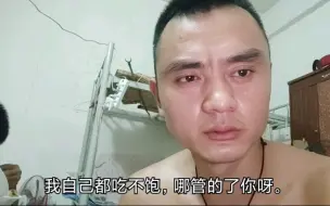 下载视频: 才发现打工多年只认识了一堆狐朋狗友，在我吃不起饭的时候，就让我滚！