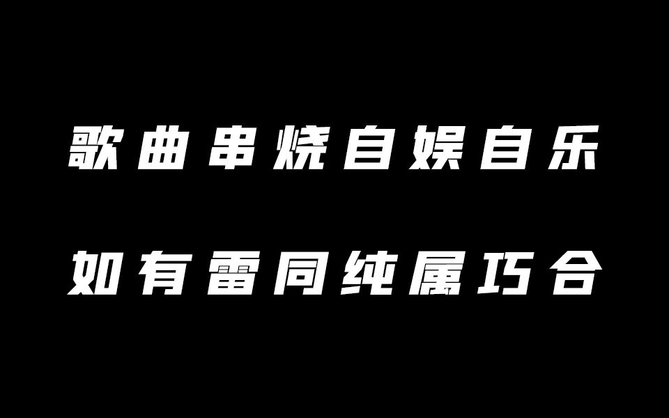 [图]闲着没事裁一裁，也可以跟着唱唱看看跑调不，顺便再帮我给这首歌起个名字