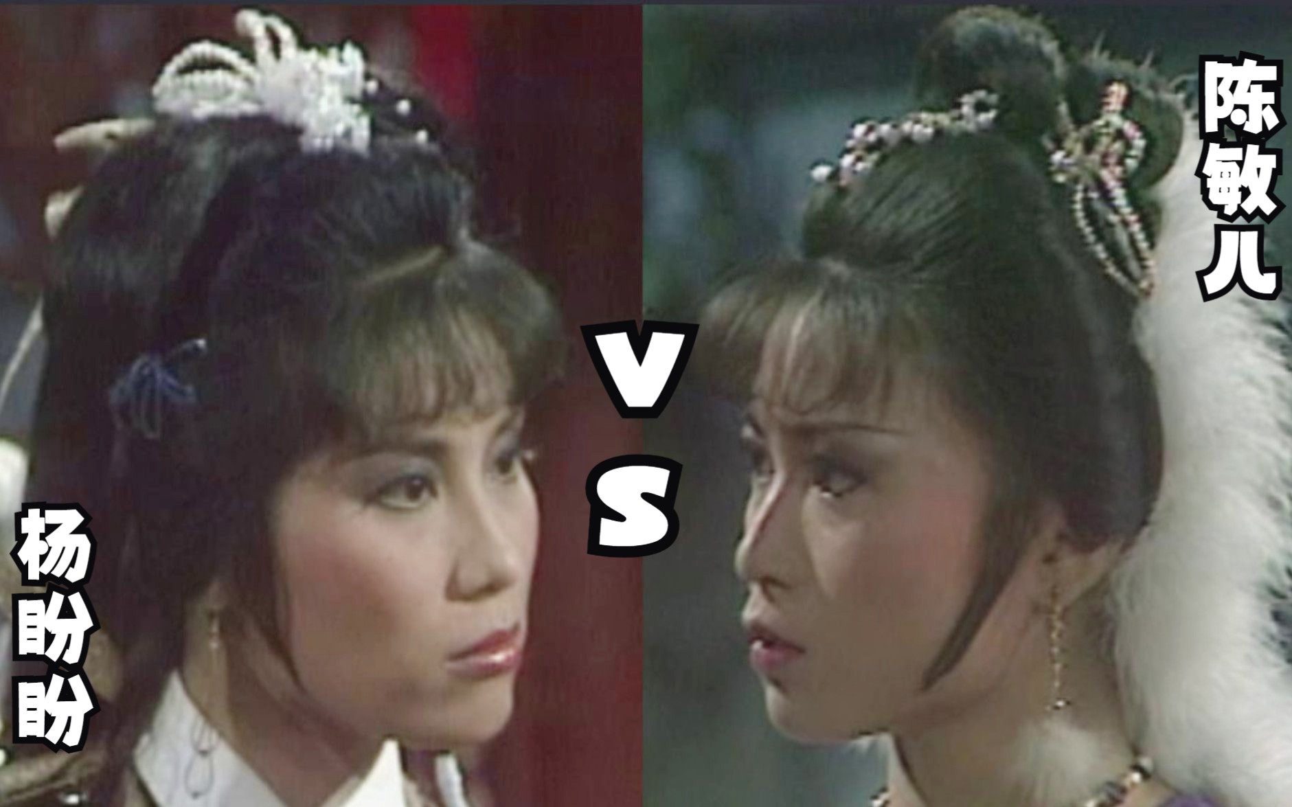 【TVB】1986 《薛丁山征西》杨盼盼 陈敏儿 精彩表演 薛金莲 樊梨花哔哩哔哩bilibili