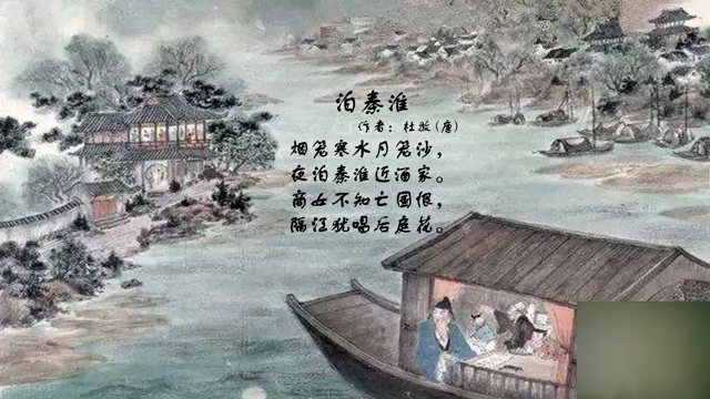 泊秦淮古诗插画图片