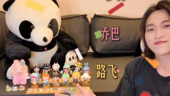 Santa赞多盲盒16连开  嘴就没合拢过
