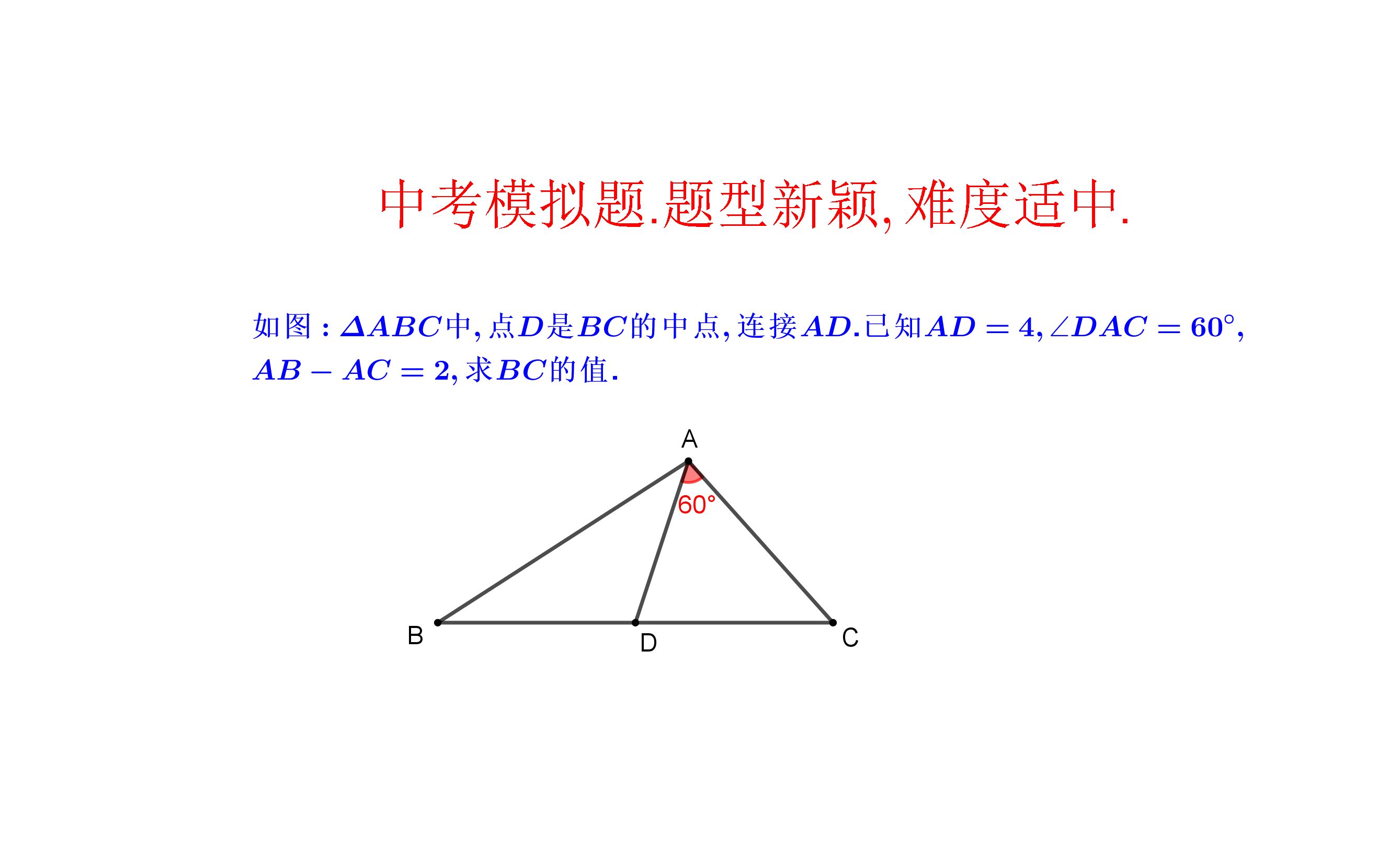 中考数学模拟题.难度适中,题型新颖.哔哩哔哩bilibili