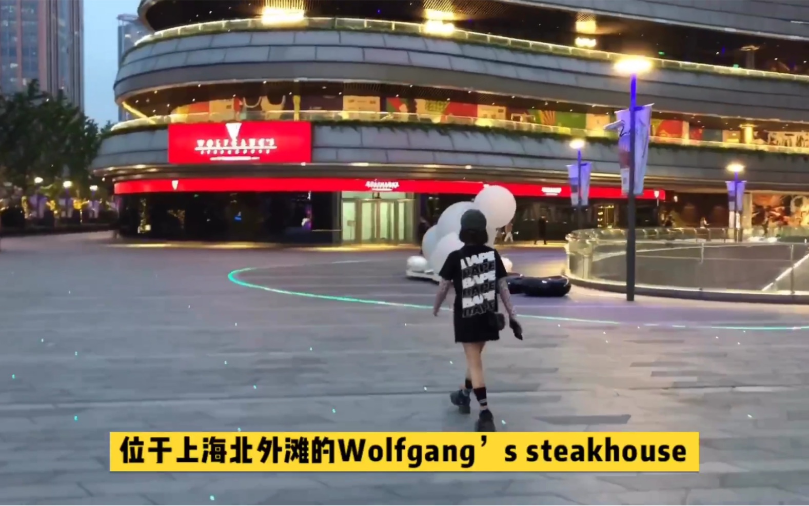 wolfgang's steakhouse 沃夫冈牛排馆 上海店哔哩哔哩bilibili