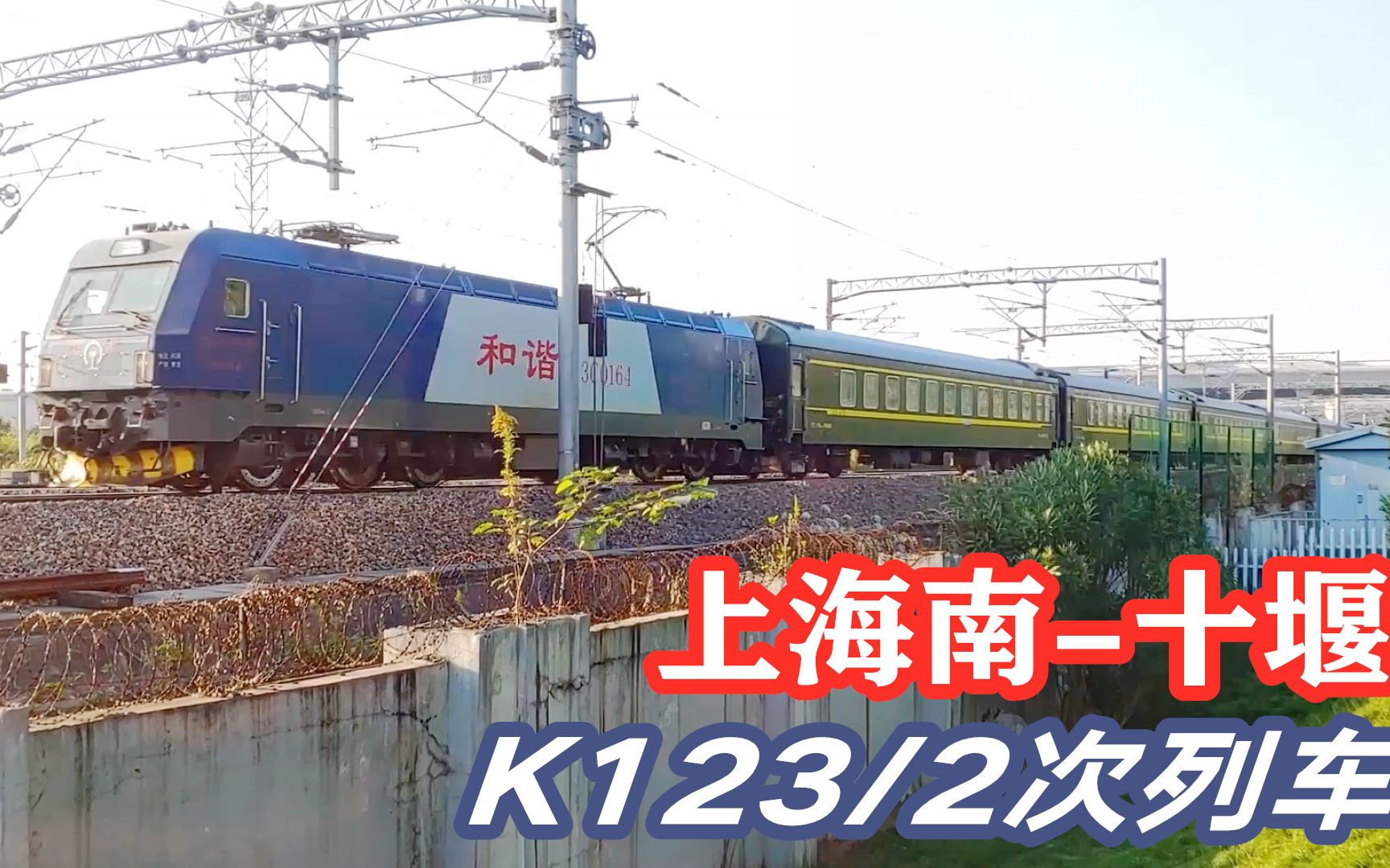 上海南开往十堰的k123次列车,快速通过杭州东站不停站!