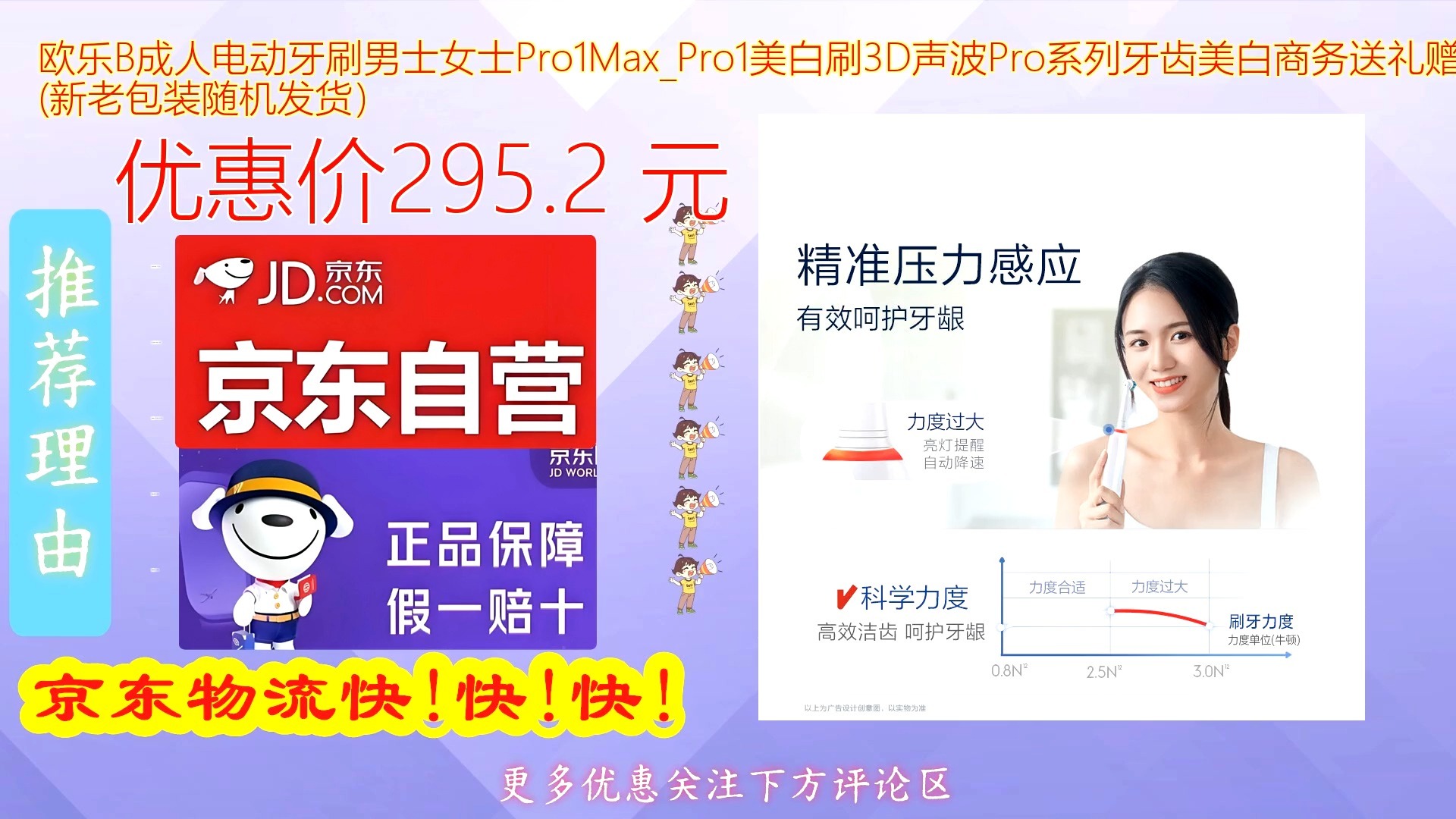 欧乐b成人电动牙刷男士女士pro1max