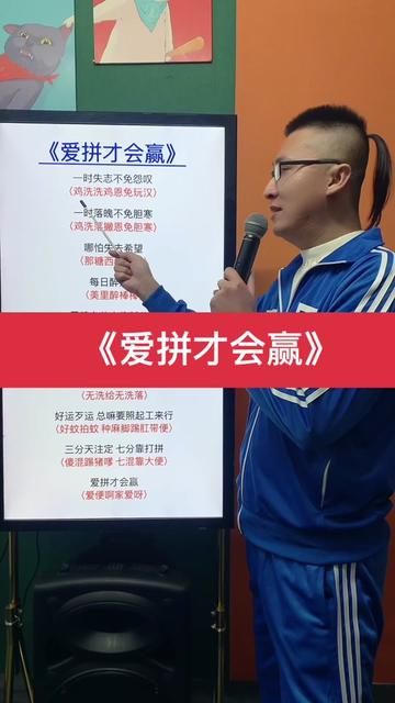 爱拼才会赢,中国好谐音经典闽南语老歌中文谐音翻译分享给大家一起学