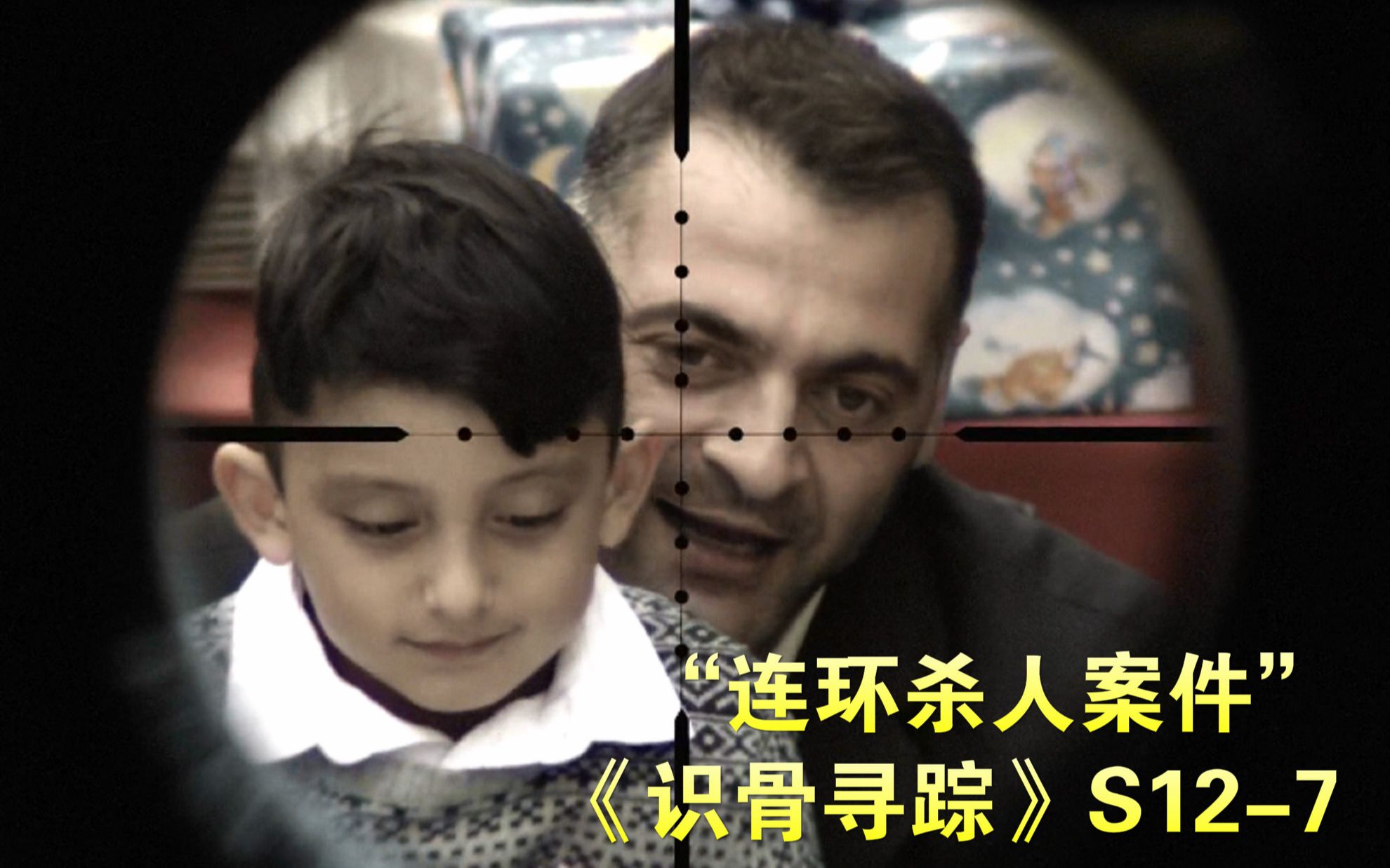 《识骨寻踪》第十二季第7集_哔哩哔哩_bilibili