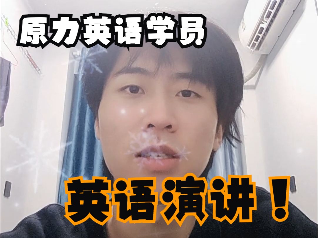 真的很幸运遇见艾力老师,现在的我每天早起学习英语,已成为了习惯!