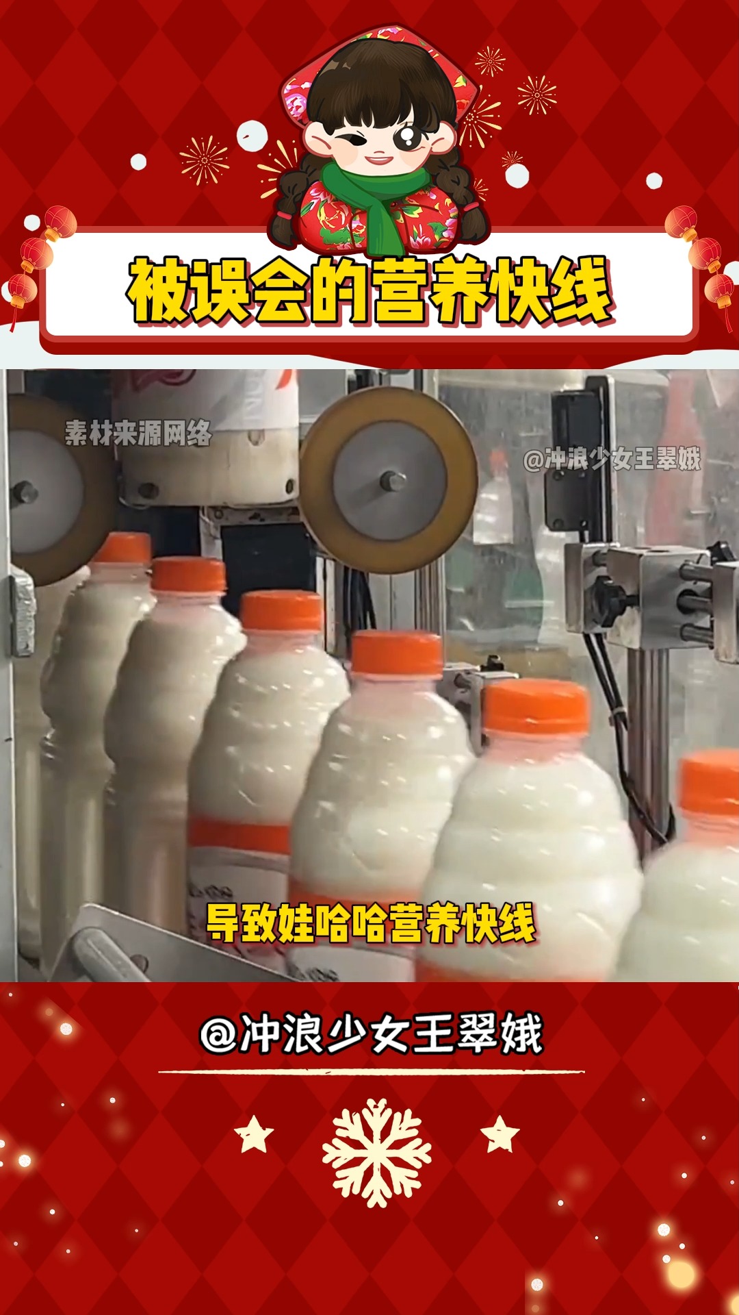 可当年营养快线事件被谣言抹黑,造谣者应该欠宗董事长一个道歉