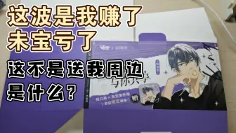 教你怎么买吧唧得送【格力高+立牌+挂历】
