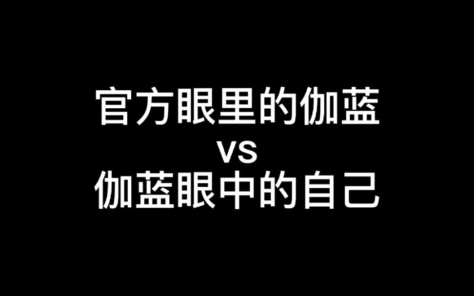 【一梦江湖】伽蓝一梦江湖