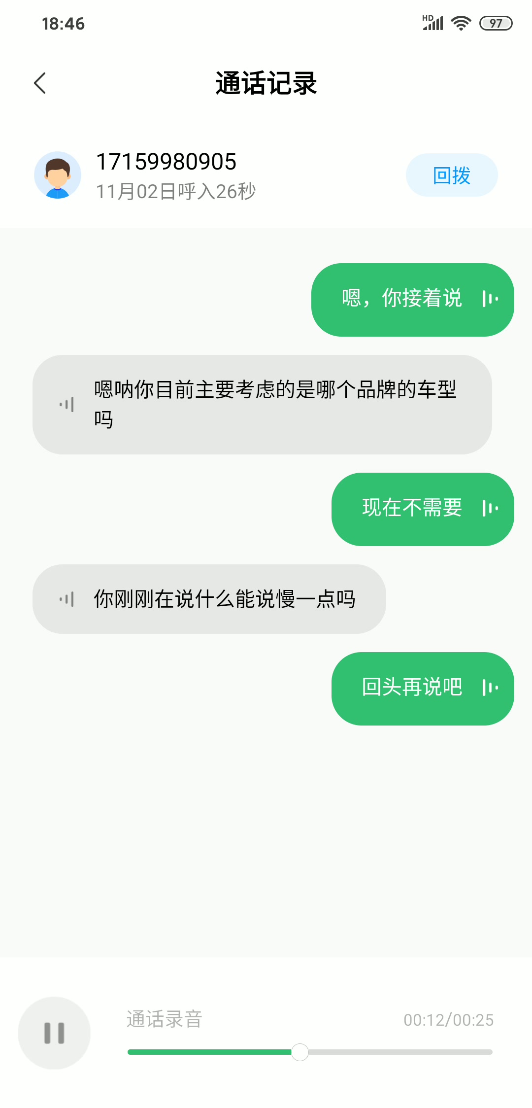 当小爱同学遇上广告推销机器人会发生什么哔哩哔哩bilibili