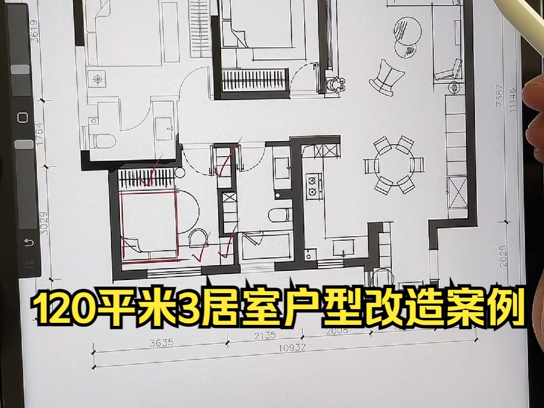 120平米两居室户型改造案例分享哔哩哔哩bilibili