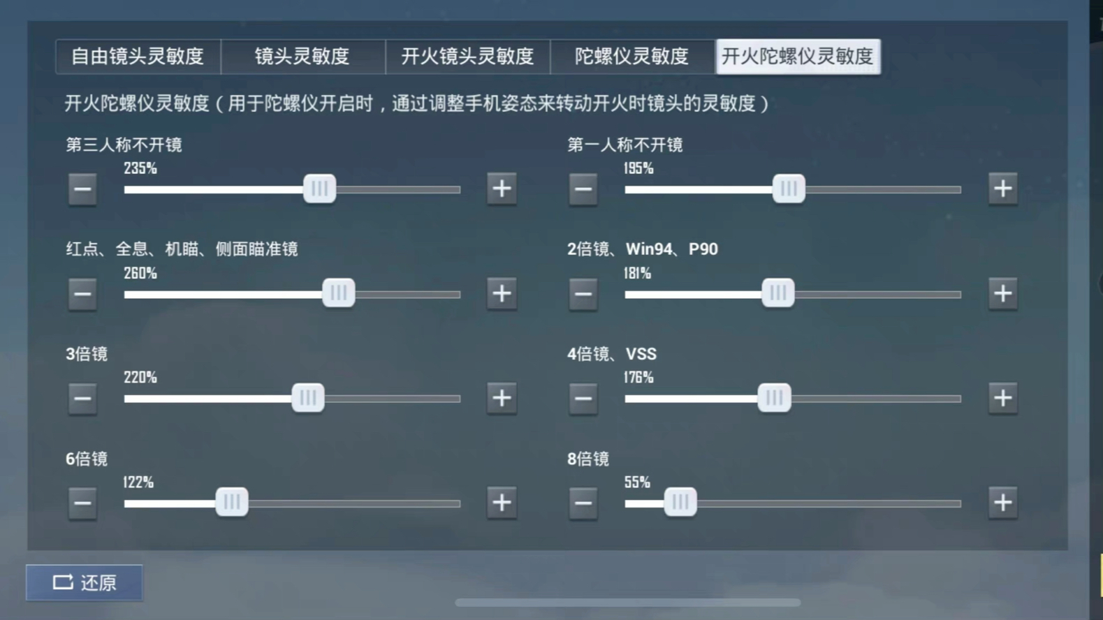 不求人2022年最新键位灵敏度哔哩哔哩bilibili