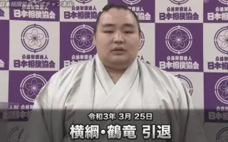 鶴竜力三郎 搜索结果 哔哩哔哩 Bilibili 鶴竜力三郎 搜索结果 哔哩哔哩 Bilibili