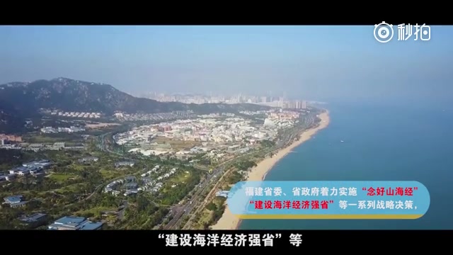 [图]《海上福建》预告片