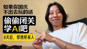 帮大家整理了很多我自己学习 AI 受益的学习资源